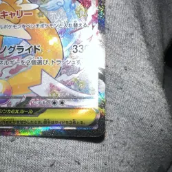Mega Dragonite ex SAR 246/193 m2a Pokemon Card Mega Dream ex Japanese - Image 4