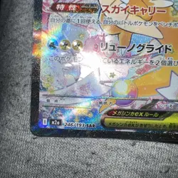Mega Dragonite ex SAR 246/193 m2a Pokemon Card Mega Dream ex Japanese - Image 5