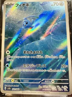 Pokemon 2023 Japanese Crimson Haze Full Art Rare Holo PHIONE 71/66 CGC 10 GEM MT - Image 2