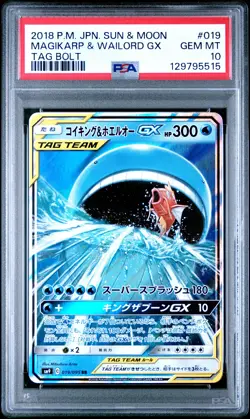 2018 POKEMON JPN SUN & MOON TAG BOLT #019 MAGIKARP & WAILORD GX PSA 10 - Image 1