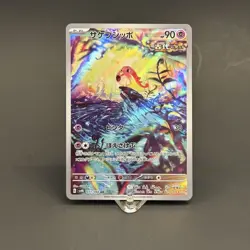 Pokemon AR Scream Tail 071/066SV4K: Ancient Roar Holo Japanese Full Art - Image 1