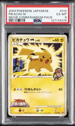 2009 POKEMON JPN MOVIE COMMEMORATION RANDOM PACK #012 PIKACHU M PSA 6 - Image 1