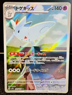 Togekiss 203/193 holo Art Rare MEGA Dream ex Pokemon Japanese Near Mint - Image 1