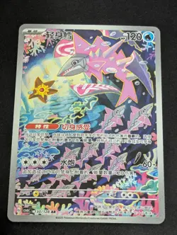 Pokemon Veluza AR 2024 130/128 CSv6c S.Chinese Nm - Image 1