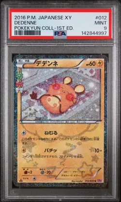 2016 POKEMON JPN XY POKEKYUN COLL 1ST ED #012 DEDENNE PSA 9 - Image 1