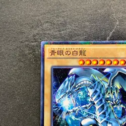 NM Blue-Eyes White Dragon SDKS-JP009 Parallel Rare YuGiOh 100 - Image 2