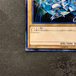 NM Blue-Eyes White Dragon SDKS-JP009 Parallel Rare YuGiOh 100 - Image 4