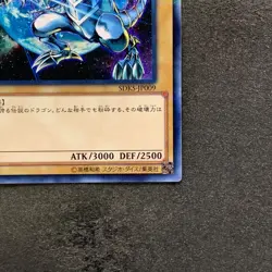 NM Blue-Eyes White Dragon SDKS-JP009 Parallel Rare YuGiOh 100 - Image 5