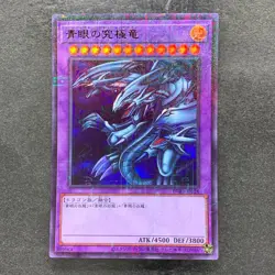 NM Blue-Eyes Ultimate Dragon PGB1-JP028 Millennium Rare YuGiOh 180 - Image 1