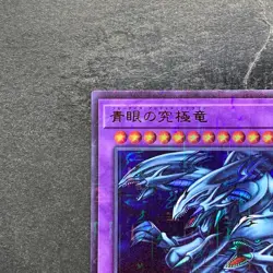 NM Blue-Eyes Ultimate Dragon PGB1-JP028 Millennium Rare YuGiOh 180 - Image 2