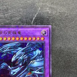 NM Blue-Eyes Ultimate Dragon PGB1-JP028 Millennium Rare YuGiOh 180 - Image 3