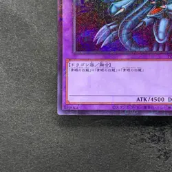 NM Blue-Eyes Ultimate Dragon PGB1-JP028 Millennium Rare YuGiOh 180 - Image 4
