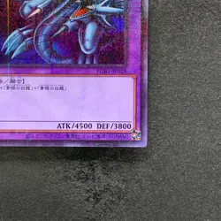 NM Blue-Eyes Ultimate Dragon PGB1-JP028 Millennium Rare YuGiOh 180 - Image 5