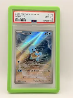 Squirtle 170/165 Sv2a: Pokemon Card 151 Holo (Japanese) - Image 1