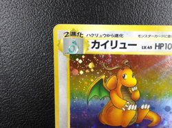 Dragonite LV45 HP100【BLACK STAR】{No.149} [Old Back] Pokemon Japanese - Scratches - Image 2