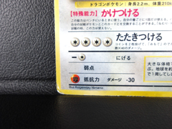 Dragonite LV45 HP100【BLACK STAR】{No.149} [Old Back] Pokemon Japanese - Scratches - Image 4