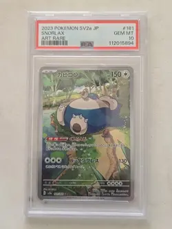 2023 POKEMON JPN SV2A-POKEMON 151 ART RARE #181 SNORLAX PSA 10 - Image 1