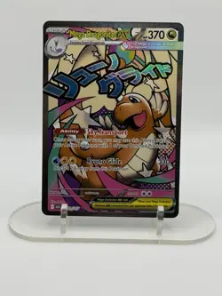 Pokemon TCG Ascended Heros #271/217 Mega Dragonite EX - Image 1