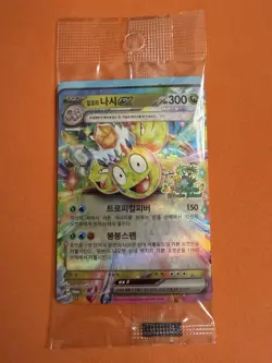 Pokemon Card Alolan Exeggutor ex JEJU Promo 008/M-P 2025 Wonder Island Korea - Image 1