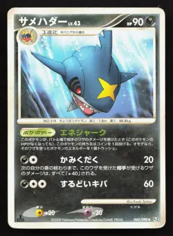 Sharpedo 060/090 Bonds End of Time HP Japanese Pokemon Card TCG - Image 1