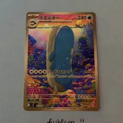 Pokemon Wailord SV9 Battle Partners Art Rare Holo Stage 1 Card 240 HP Japanese - Image 1
