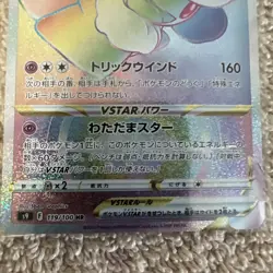 Pokemon Card TCG Whimsicott VSTAR 119/100 HR S9: Star Birth Holo (Japanese) NM - Image 3