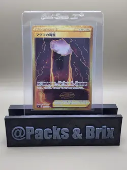 Pokemon Card Japanese - Magma Basin UR 127/100 S9 - Star Birth MINT US Seller - Image 1