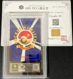 ARS 10 Misty's Tears Gym Trainer 1998 Japanese Pokemon BANNED ART PSA - Image 3