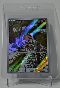 Swinub 106/100 AR (Art Rare) - Battle Partners SV9 - Japanese Pokemon TCG Card - Image 1