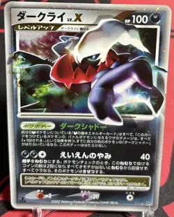 Darkrai LV.X Pokemon TCG Shining Darkness DPBP#530 Japanese - Image 1