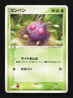 Venonat 013/082 Flight of Legends Japanese Pokemon Card TCG - Image 1