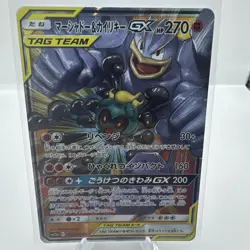 Marshadow & Machamp GX 067/173 Sm12a: Tag Team All Stars Pokemon Card Japanese - Image 1