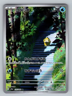 Psyduck Holo Art Rare SV2a: Pokemon Card 151 175/165 NM (JP) - Image 1