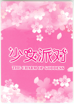 ❤REM Goddess Story Anime Waifu Doujin Card CHARM OF GODDESS UR-004 RE:ZERO Card - Image 2