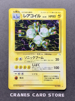 [LP] Pokemon Card Magneton LV.35 No.082 Vintage 1996 Holo Rare Japanese Old back - Image 1
