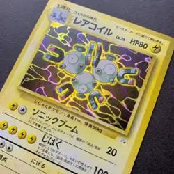 [LP] Pokemon Card Magneton LV.35 No.082 Vintage 1996 Holo Rare Japanese Old back - Image 3