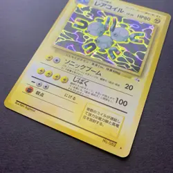 [LP] Pokemon Card Magneton LV.35 No.082 Vintage 1996 Holo Rare Japanese Old back - Image 4