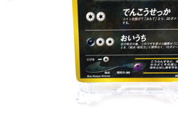 Umbreon LV33 HP70 {No.197} [Old Back] Pokemon Card Game neo Japanese - Scratches - Image 4