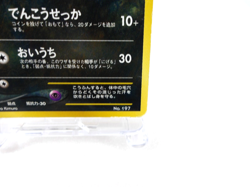 Umbreon LV33 HP70 {No.197} [Old Back] Pokemon Card Game neo Japanese - Scratches - Image 5