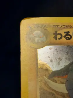 Dark Donphan Holo Rare Japanese Card Darkness, and to Light/Neo Destiny LP - Image 4