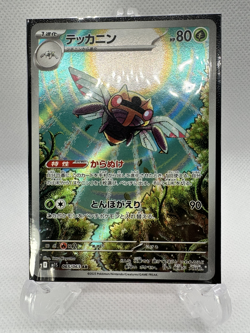 Pokemon Card Japanese Ninjask AR 065/063 M1S SV NM - Image 1