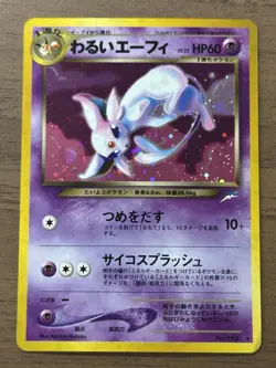 Dark Espeon & Espeon Neo Destiny , Neo 2 Discovery Japanese Pokemon Cards 23 - Image 2