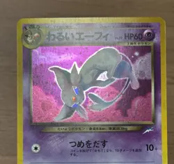 Dark Espeon & Espeon Neo Destiny , Neo 2 Discovery Japanese Pokemon Cards 23 - Image 4