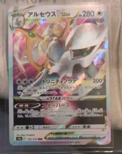 Arceus Vstar Pokemon Card 127/172 RRR s12a V Star Universe US Seller - Image 1