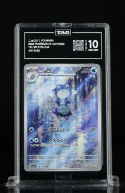 Poliwhirl 176/165 Sv2a: Pokemon Card 151 Holo (Japanese) Pokemon Tag 10 #10 - Image 1