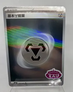 Pokemon TCG Chinese Gem Pack Vol.3 CBB3C Basic Steel Energy Stamped Holo Card NM - Image 1
