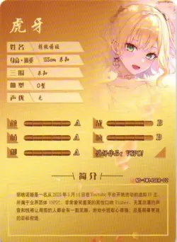 KURUMI NOAH SER NS-1M14SER-02 Goddess Story Anime TCG CCG Collectible Card - Image 2