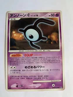Pokemon Card / Carte Unown E DPBP#233 1ED DP2 ( Secret of the Lakes ) - Image 1