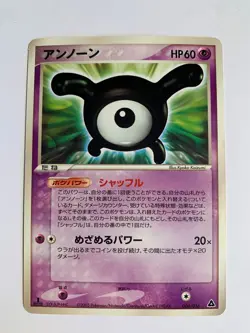 Pokemon Carte / Card Unown 006/016 1ED ( Meganium Constructed ) - Image 1