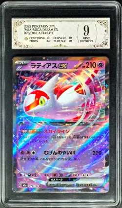 2025 Pokemon Cards JPN. Latias EX 075/193 RR PCG 9 (SAME AS PSA 9) - Image 1